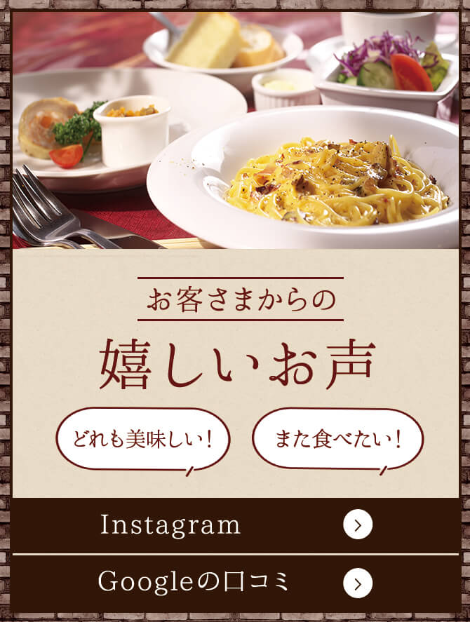 お客さまからの嬉しい声